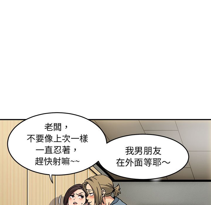 93P - 保镳真难当！/闯入我们家的h先生