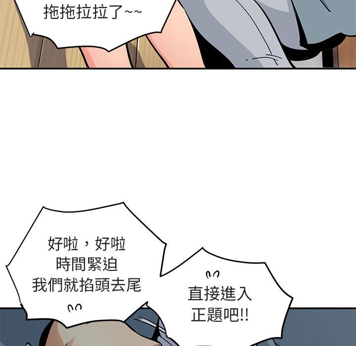 97P - 保镳真难当！/闯入我们家的h先生