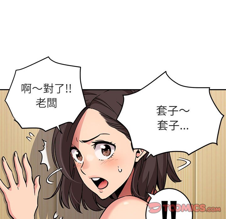 99P - 保镳真难当！/闯入我们家的h先生