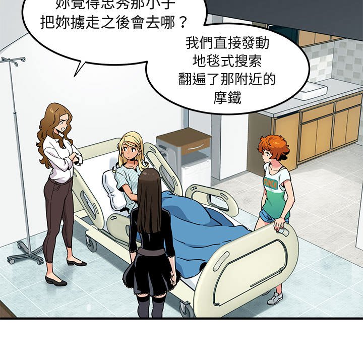 101P - 保镳真难当！/闯入我们家的h先生
