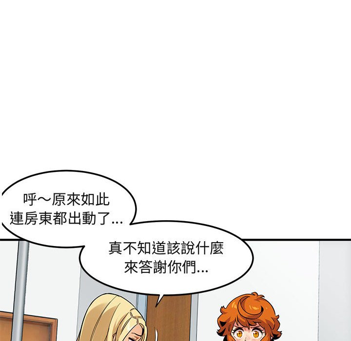 102P - 保镳真难当！/闯入我们家的h先生