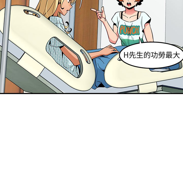 103P - 保镳真难当！/闯入我们家的h先生