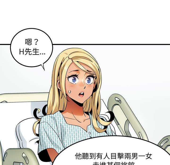 104P - 保镳真难当！/闯入我们家的h先生