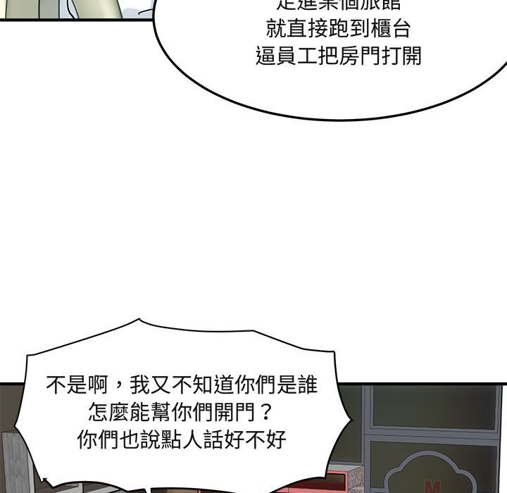 105P - 保镳真难当！/闯入我们家的h先生