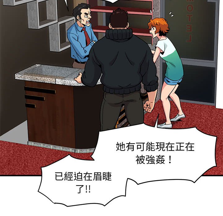 106P - 保镳真难当！/闯入我们家的h先生