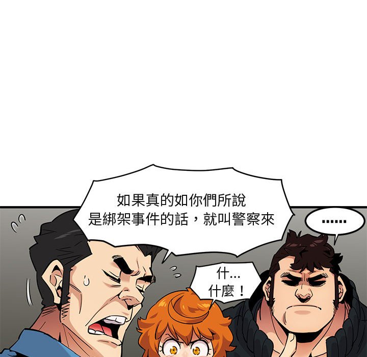 107P - 保镳真难当！/闯入我们家的h先生