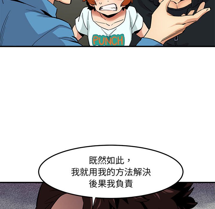108P - 保镳真难当！/闯入我们家的h先生