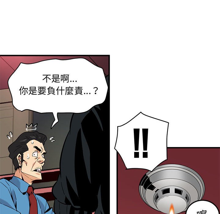 110P - 保镳真难当！/闯入我们家的h先生