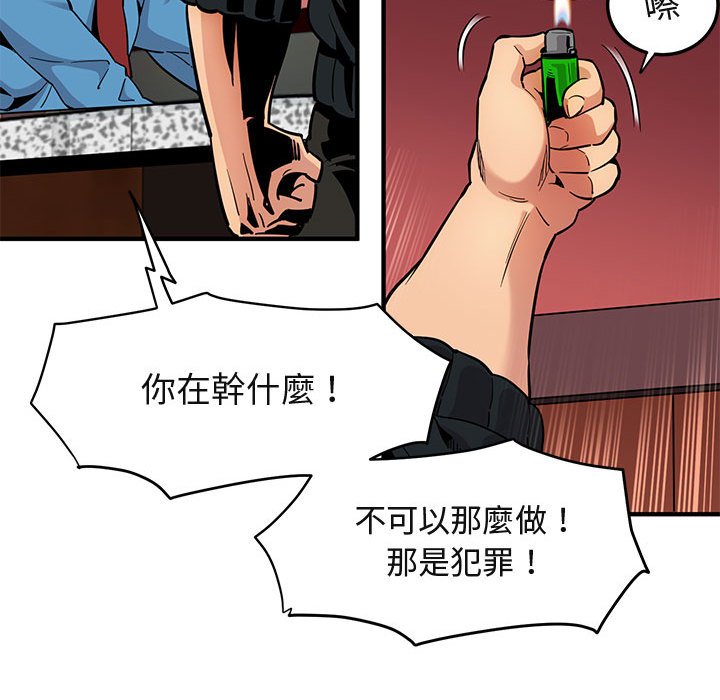 111P - 保镳真难当！/闯入我们家的h先生