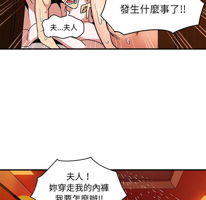 114P - 保镳真难当！/闯入我们家的h先生