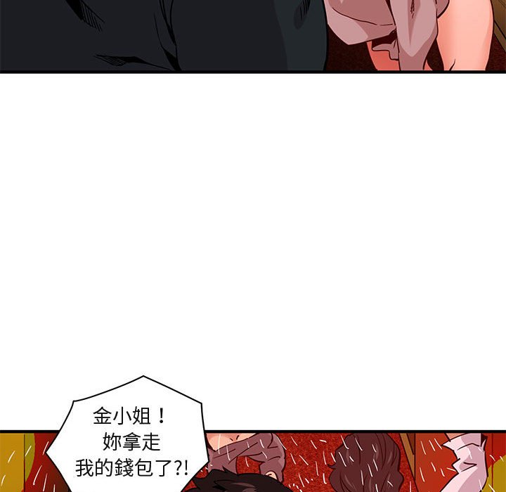 116P - 保镳真难当！/闯入我们家的h先生