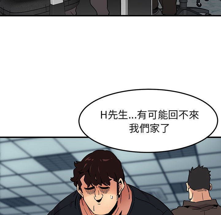 123P - 保镳真难当！/闯入我们家的h先生
