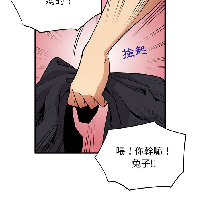 59P - 保镳真难当！/闯入我们家的h先生