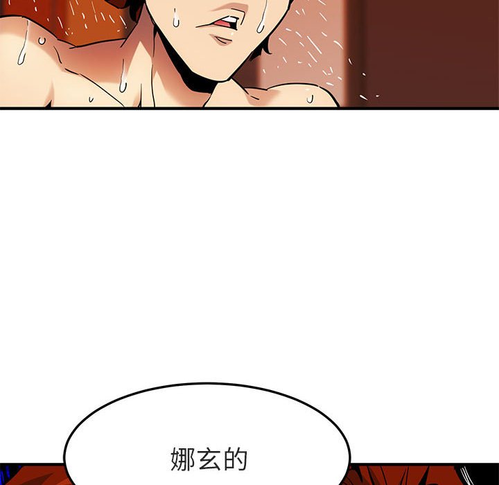 76P - 保镳真难当！/闯入我们家的h先生