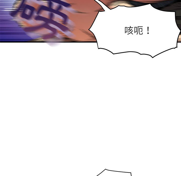 80P - 保镳真难当！/闯入我们家的h先生