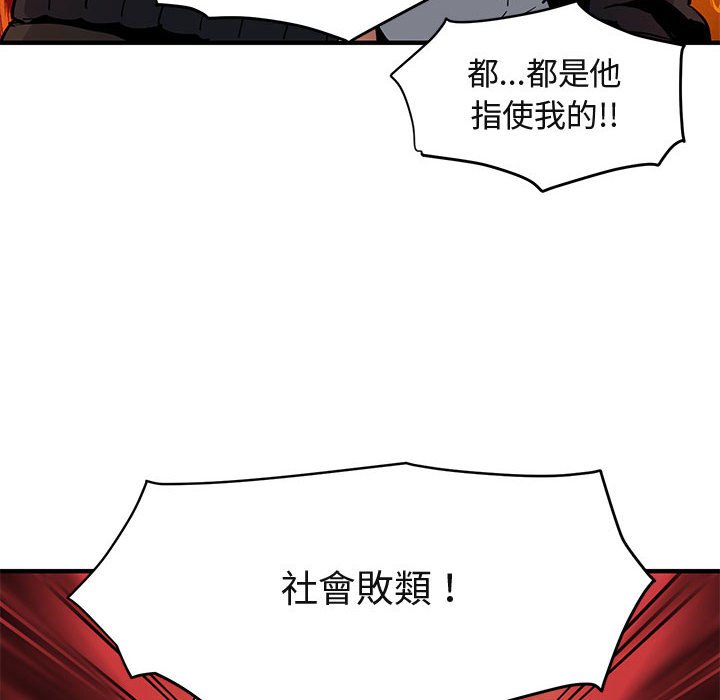 85P - 保镳真难当！/闯入我们家的h先生