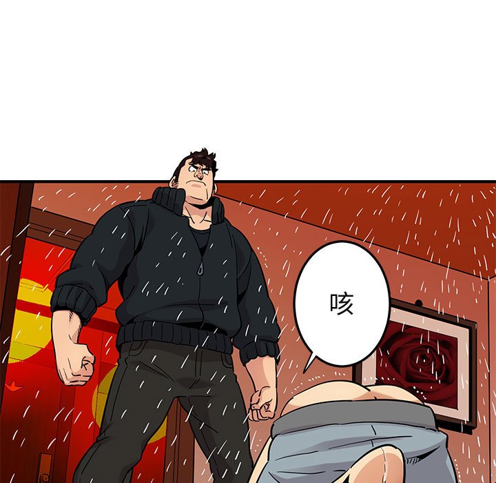 88P - 保镳真难当！/闯入我们家的h先生