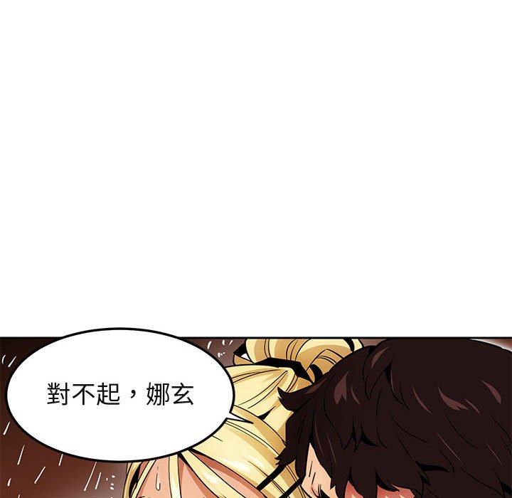 93P - 保镳真难当！/闯入我们家的h先生