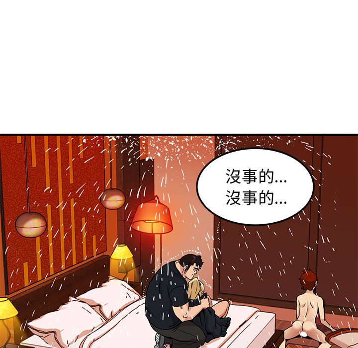 95P - 保镳真难当！/闯入我们家的h先生