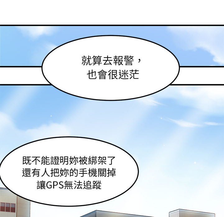 97P - 保镳真难当！/闯入我们家的h先生