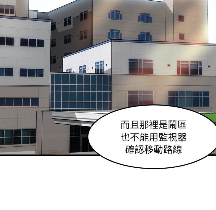 98P - 保镳真难当！/闯入我们家的h先生