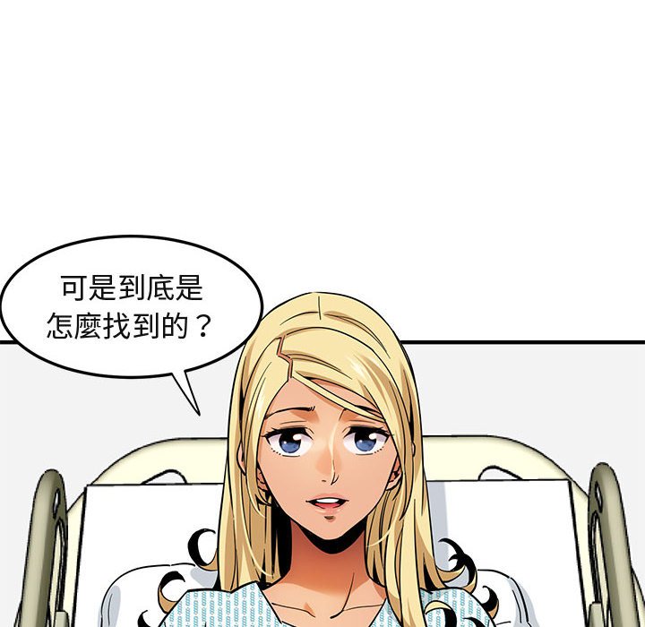 99P - 保镳真难当！/闯入我们家的h先生