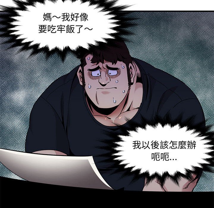10P - 保镳真难当！/闯入我们家的h先生