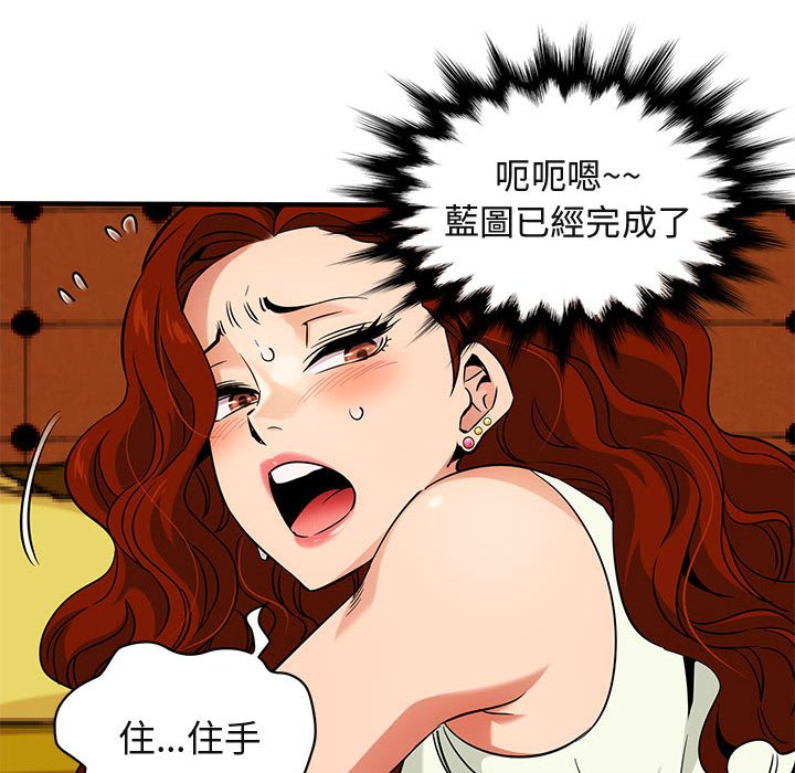 107P - 保镳真难当！/闯入我们家的h先生