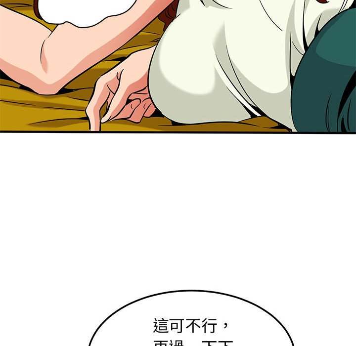 108P - 保镳真难当！/闯入我们家的h先生