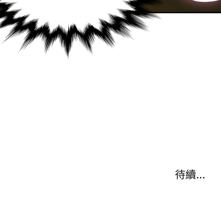 116P - 保镳真难当！/闯入我们家的h先生