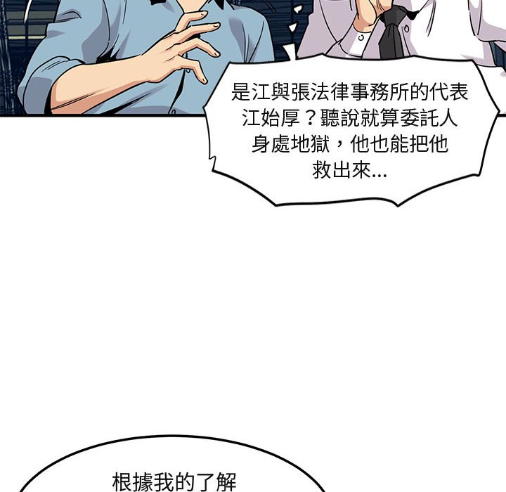 17P - 保镳真难当！/闯入我们家的h先生