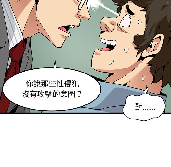 20P - 保镳真难当！/闯入我们家的h先生