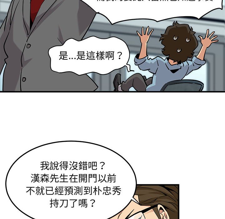 22P - 保镳真难当！/闯入我们家的h先生