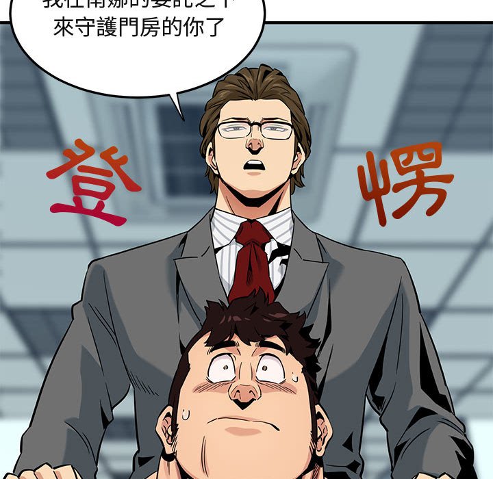32P - 保镳真难当！/闯入我们家的h先生