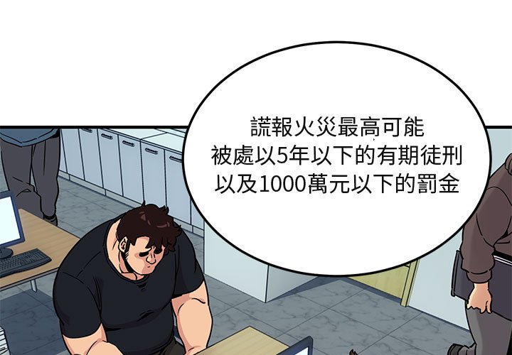 3P - 保镳真难当！/闯入我们家的h先生