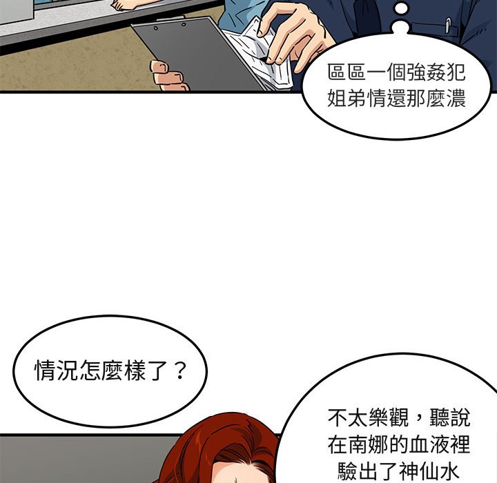 40P - 保镳真难当！/闯入我们家的h先生