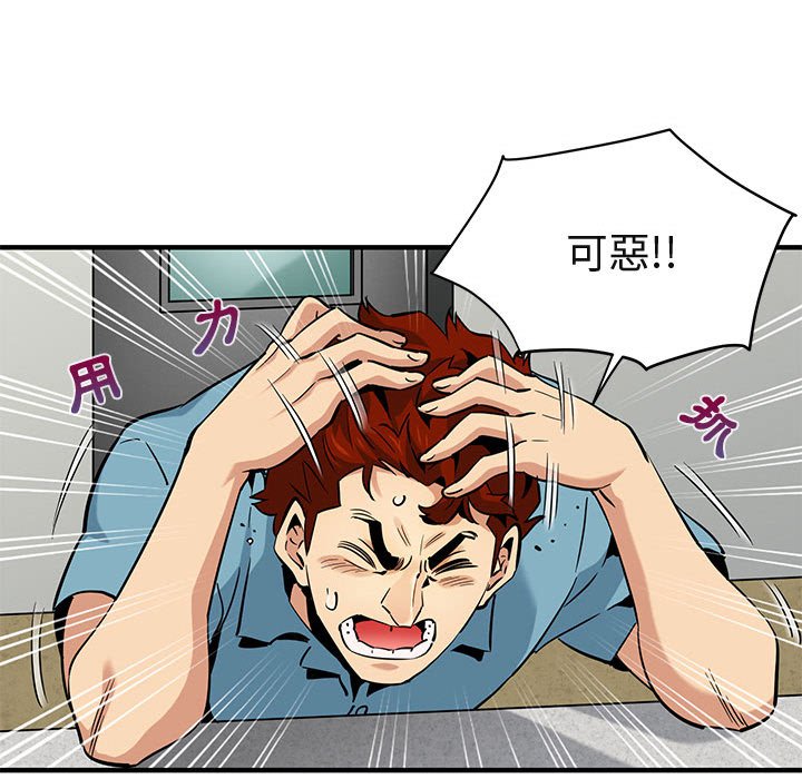 43P - 保镳真难当！/闯入我们家的h先生