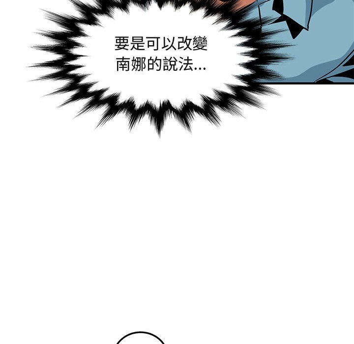 46P - 保镳真难当！/闯入我们家的h先生