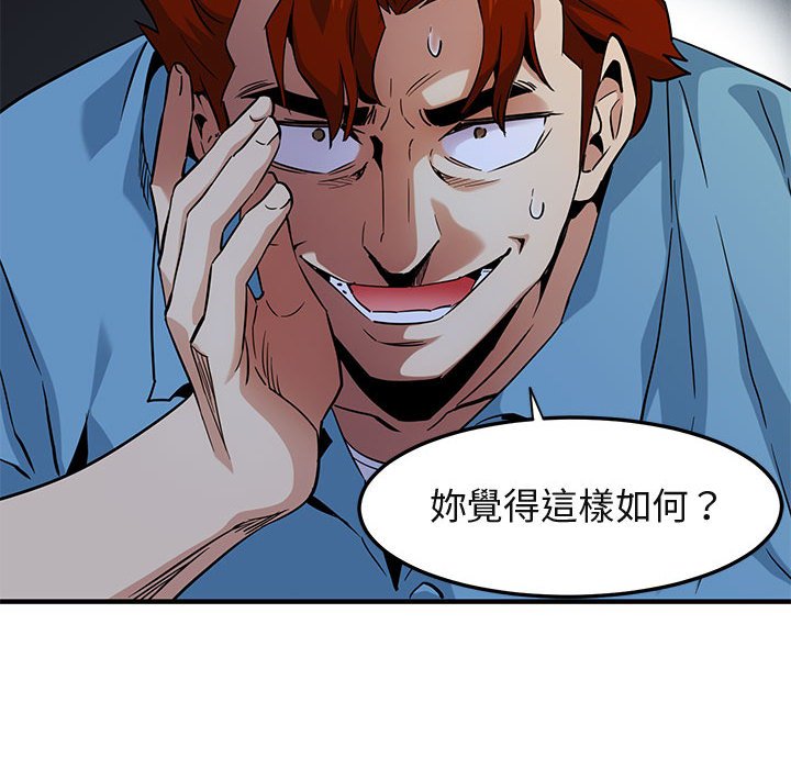 52P - 保镳真难当！/闯入我们家的h先生