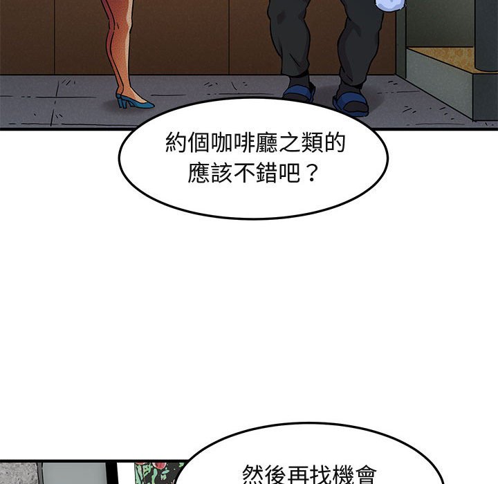 57P - 保镳真难当！/闯入我们家的h先生