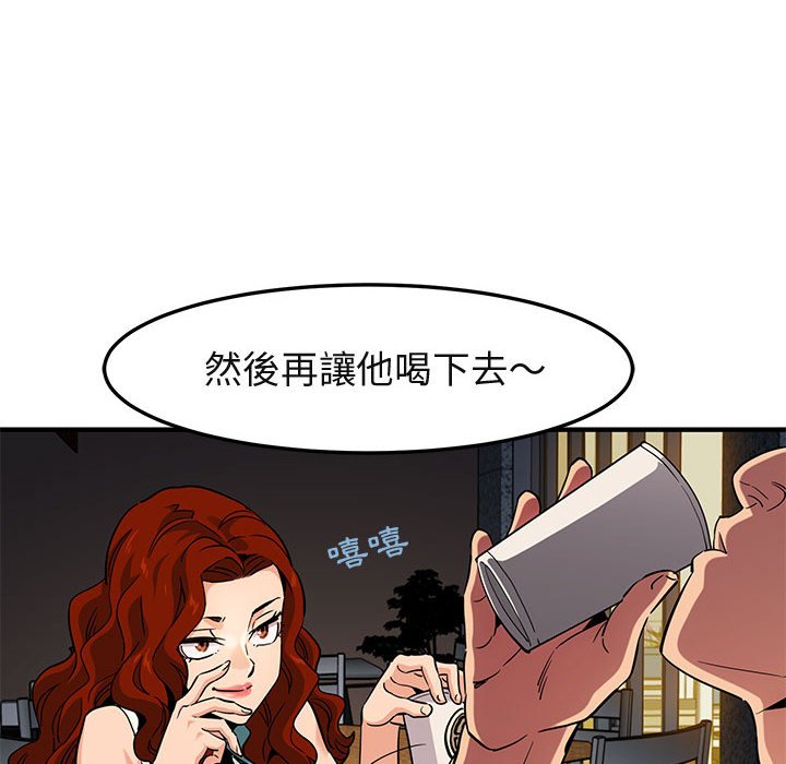 61P - 保镳真难当！/闯入我们家的h先生