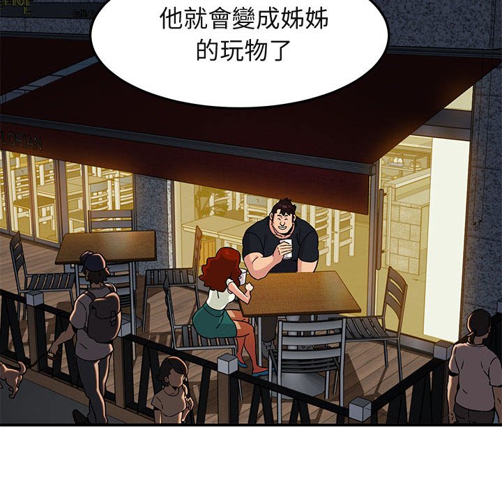 63P - 保镳真难当！/闯入我们家的h先生