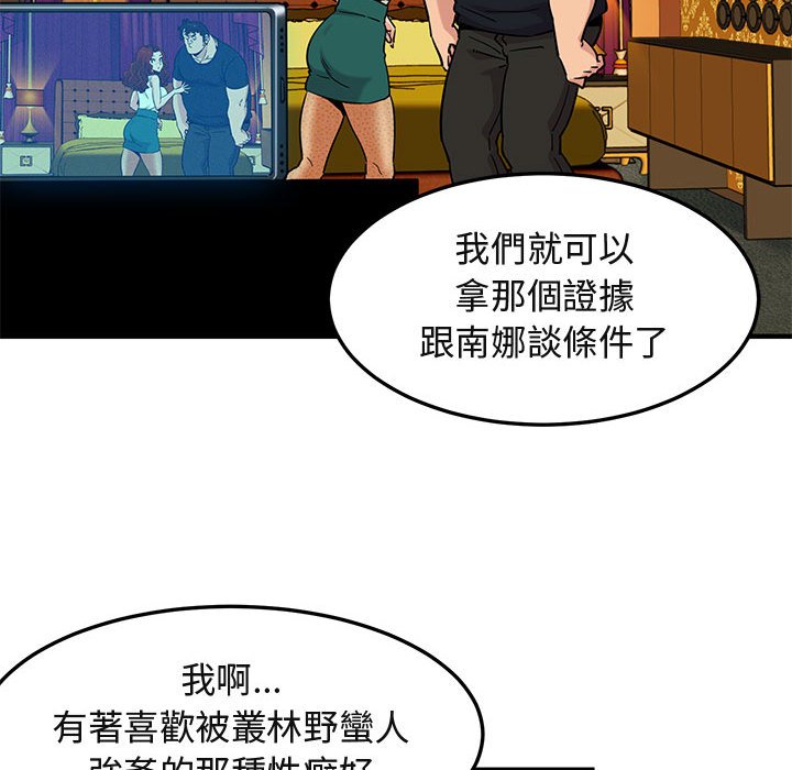 67P - 保镳真难当！/闯入我们家的h先生