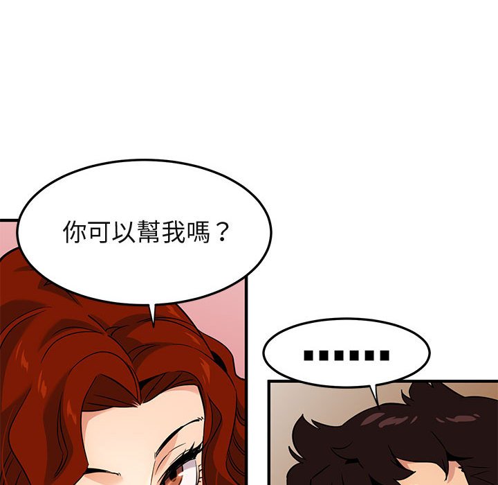69P - 保镳真难当！/闯入我们家的h先生