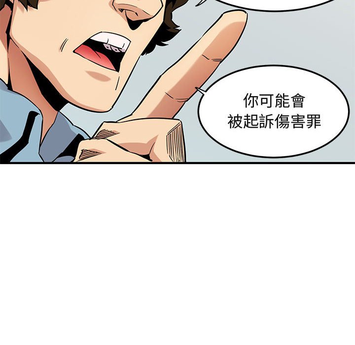 6P - 保镳真难当！/闯入我们家的h先生
