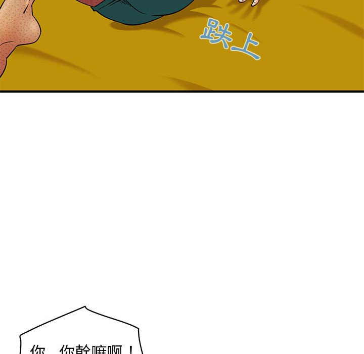74P - 保镳真难当！/闯入我们家的h先生