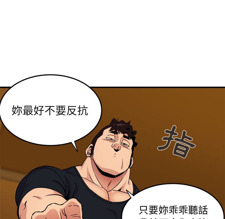 76P - 保镳真难当！/闯入我们家的h先生