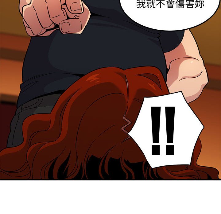 77P - 保镳真难当！/闯入我们家的h先生