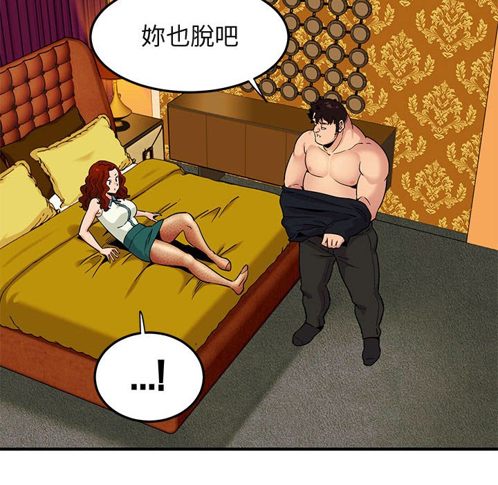 80P - 保镳真难当！/闯入我们家的h先生