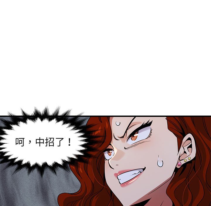81P - 保镳真难当！/闯入我们家的h先生